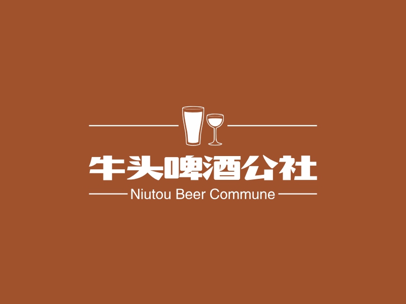 牛頭啤酒公社logo設計