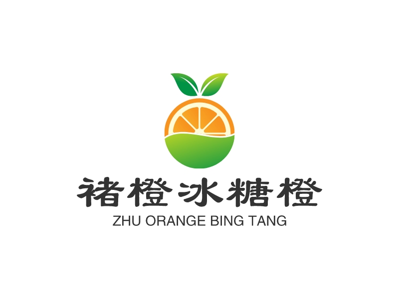 褚橙冰糖橙logo設計