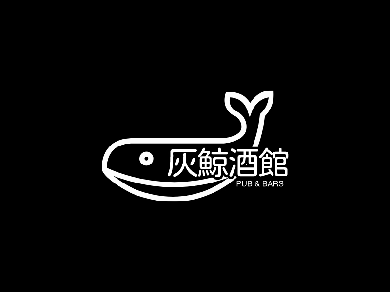 灰鯨酒館logo設(shè)計(jì)