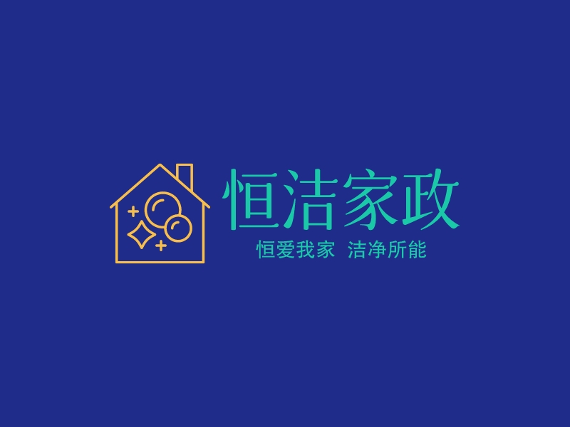 恒潔家政LOGO設計