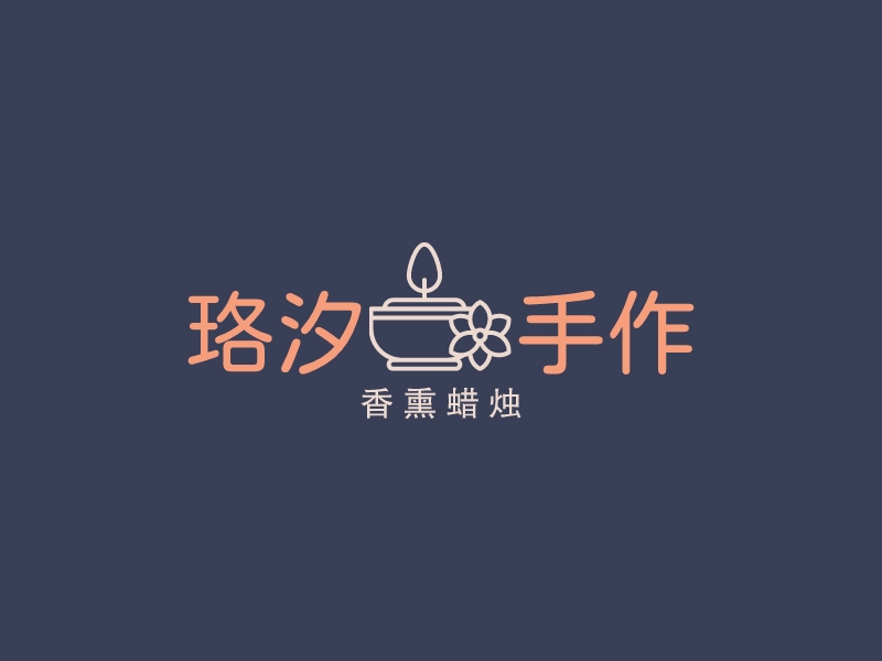 珞汐手作logo設(shè)計