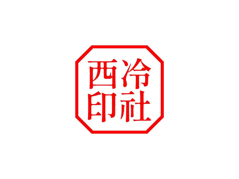 印章logo設(shè)計