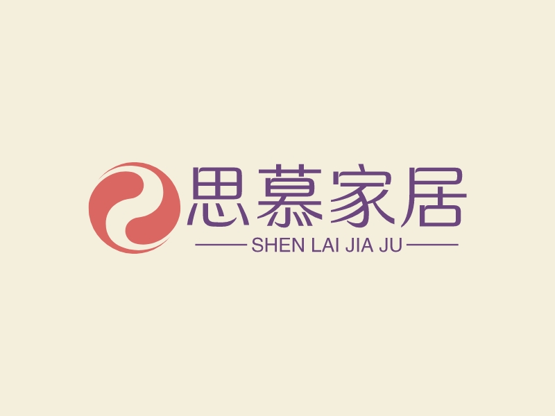 思慕家居 - shen lai jia ju