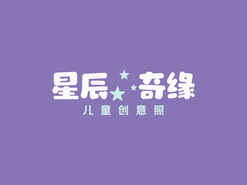 星辰奇緣LOGO設計