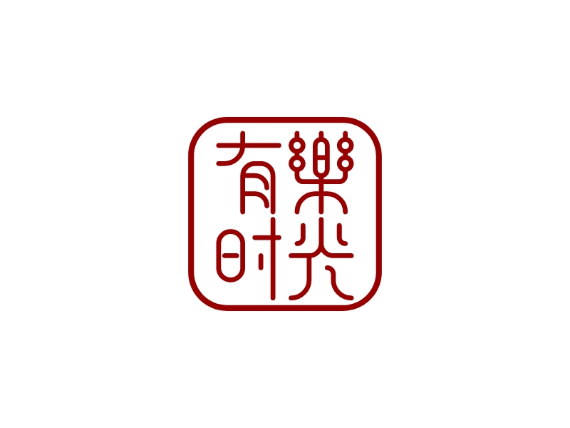 印章logo設(shè)計