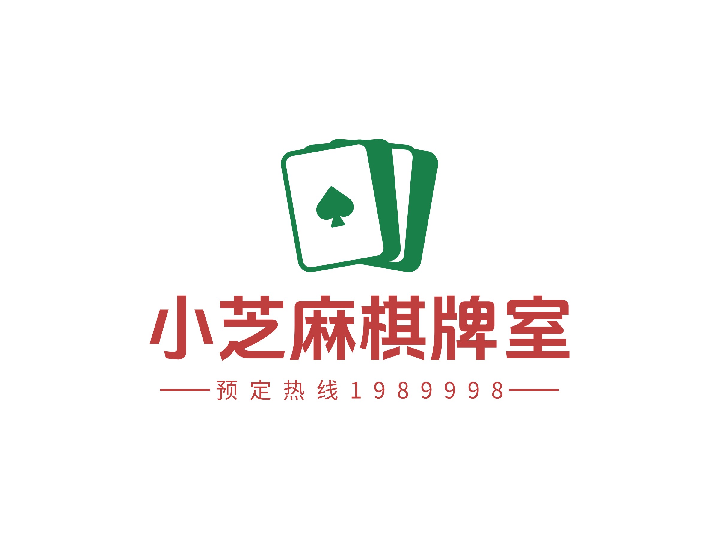 小芝麻棋牌室LOGO設(shè)計(jì)