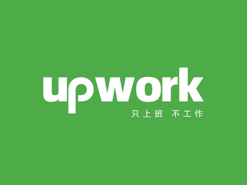 upworklogo設(shè)計(jì)