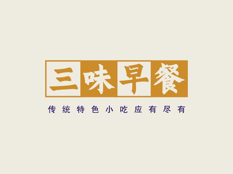 早餐店logo設(shè)計(jì)