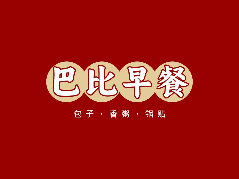 巴比早餐LOGO設計