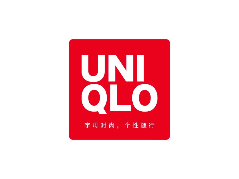 UNI QLO - 字母時尚，個性隨行