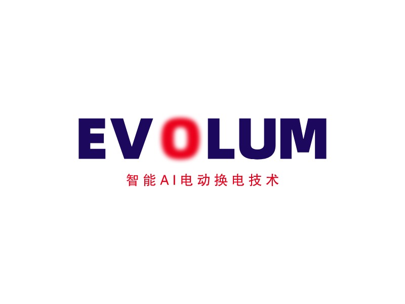 EVOLUM - 智能AI電動(dòng)換電技術(shù)