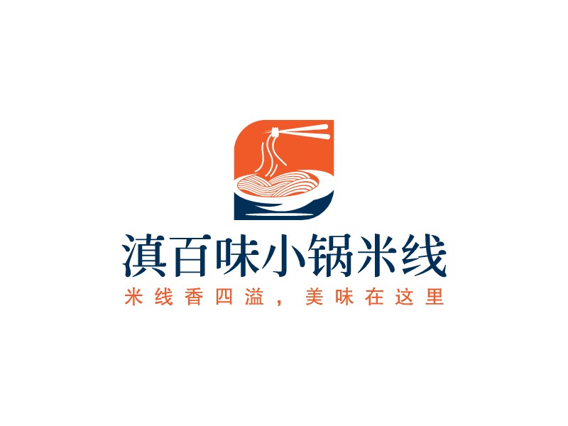 滇百味小鍋米線LOGO設(shè)計