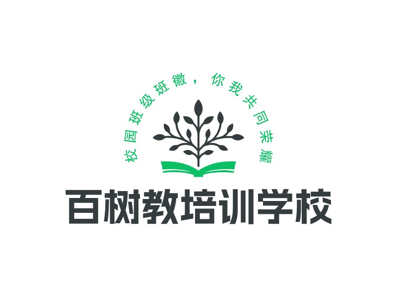 百樹教培訓學校 - 校園班級班徽，你我共同榮耀