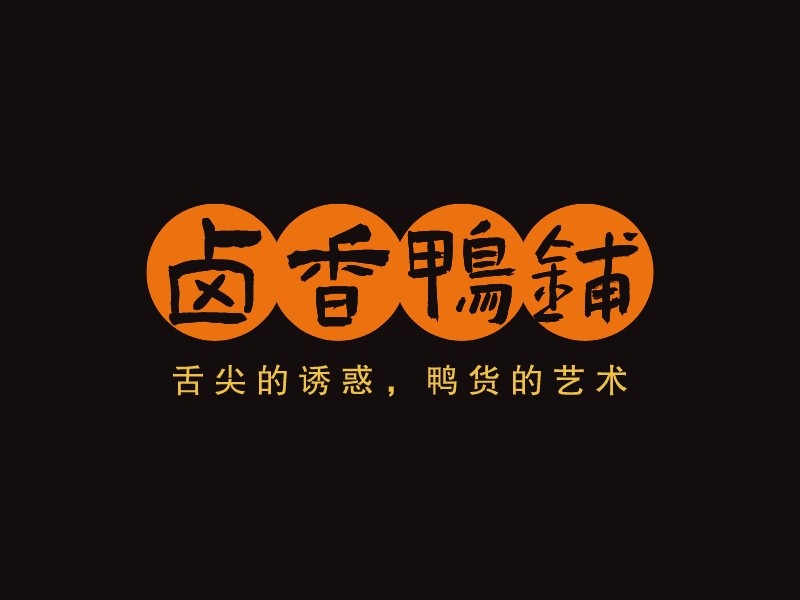 食品logo設(shè)計(jì)