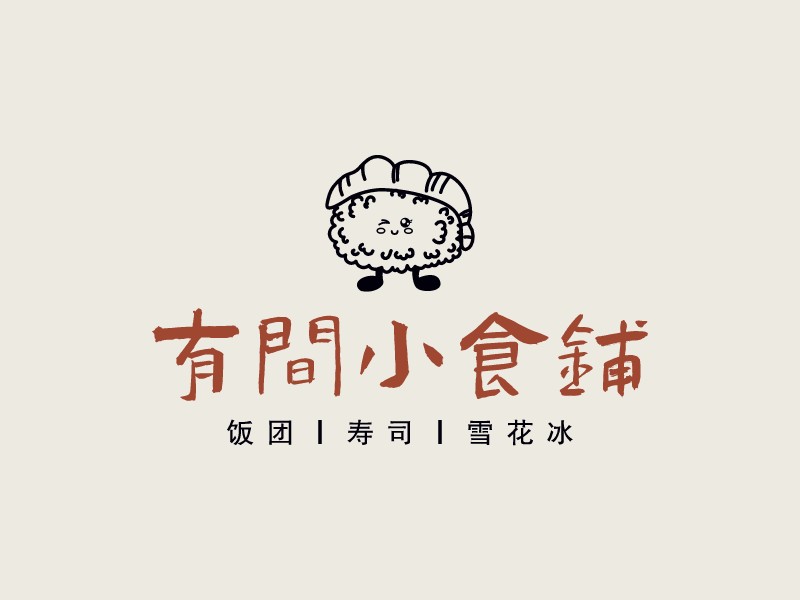 有間小食鋪LOGO設(shè)計(jì)