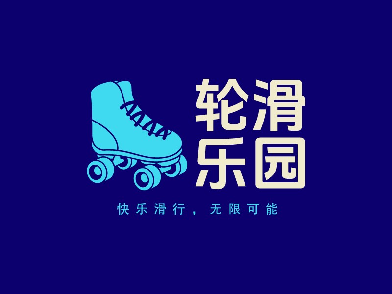 輪滑 樂園LOGO設計