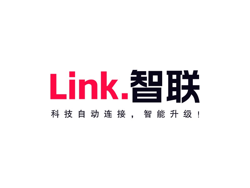 Link. 智聯(lián) - 科技自動連接，智能升級！