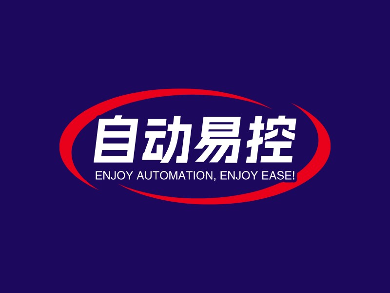 自動(dòng)易控 - Enjoy automation, enjoy ease!