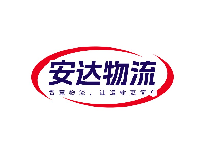 安達(dá)物流LOGO設(shè)計(jì)