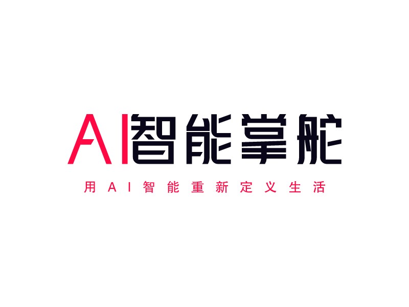 AI 智能掌舵LOGO設(shè)計